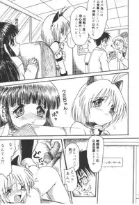 [Shin Tsuguru] Ijimenaide