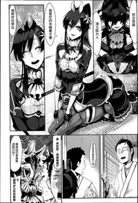 [Z-Ton] Konna Karada de Ii no Nara [Chinese] [篆儀通文書坊漢化] [Decensored]