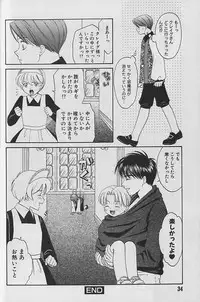 [CJ Michalski] Boku No Goshuujinsama -AS YOU WISH-