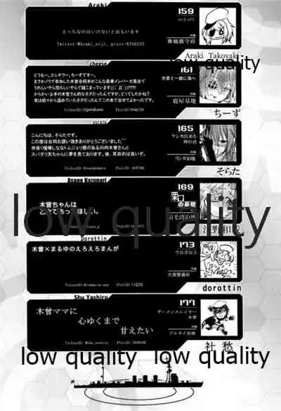 僕の私の木曾合同