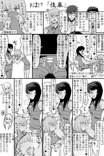 Kishouchou no Juunin