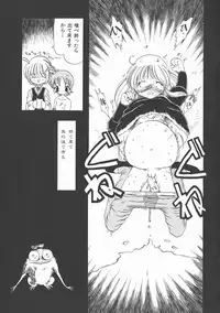 [Horihone Saizou] Gesuigai Shinsou-ban Nigo Aka