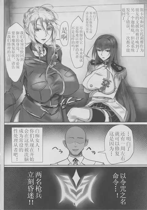 Kangoku Tokuiten