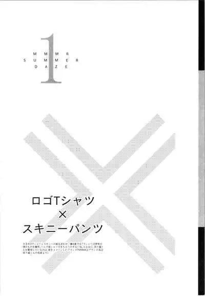 Mememori-kun Niha Kanawanai Omake