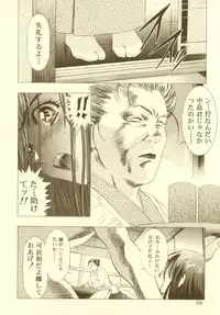 (CR27)[Hen Rei Kai (Kawarajima Kou)] Sakura Ame Soushuuhen (Card Captor Sakura)