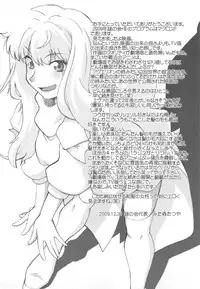 (C77) [Nazonokai (Mitamori Tatsuya)] Kishou Tenketsu 7 (Macross Frontier)