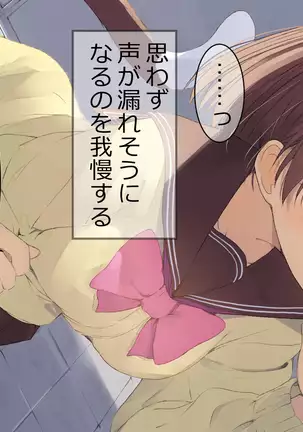 Ore no Kanojo ni wa Nekomimi ga Haeteiru