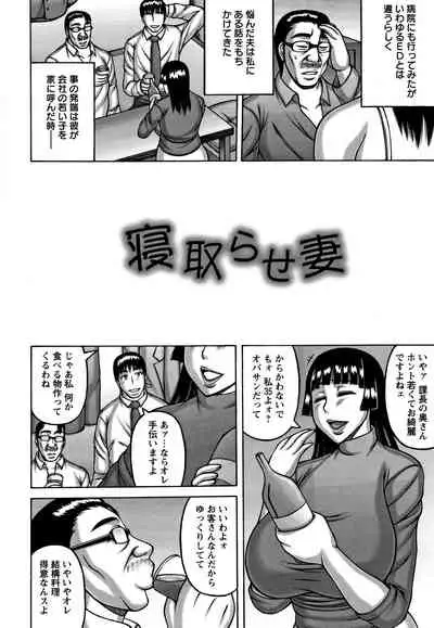 Tsuma ga Kemono ni Kaeru Toki