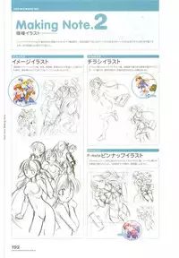 Tsuki wa Higashi ni Hi wa Nishi ni - Operation Sanctuary - Visual Fan Book Shokai Ban