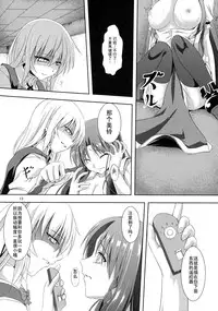(Reitaisai 11) [Pandora Box (Hakomaru)] Omoiwazuratta Watashi wa Meiling o Yokubou no Mama Rape Shita ...Mousou o Shita by Sakuya (Touhou Project) [Chinese] [桃子淫和着稀泥做年夜饭汉化]