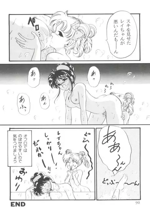 From the Moon Gaiden