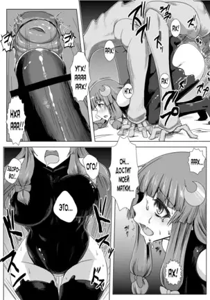 Matowaritsuki | Entanglement