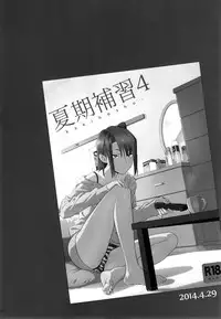 (C91) [Hito no Fundoshi (Yukiyoshi Mamizu)] Kaki Hoshuu Soushuuhen 1~6+ [Chinese] [漢化組漢化組×Foxglove]