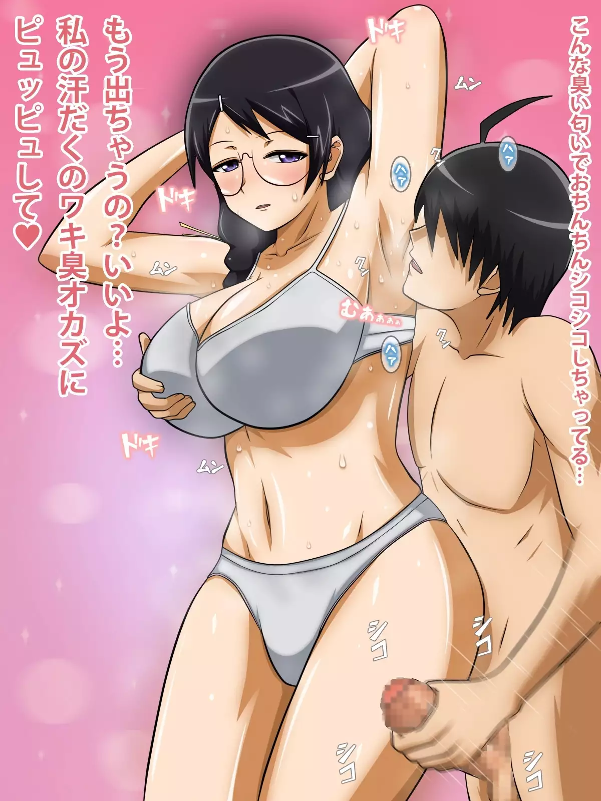 Boku to Kanojo to Migite no Kanojo.