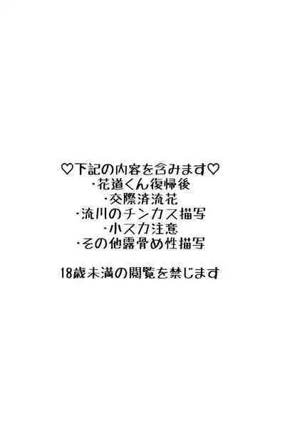 Love in the public restroom