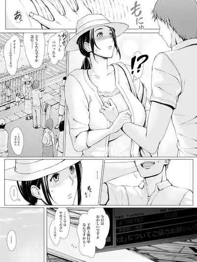 [Pulpo Azone] Hahagui -Ottori Okaa-san ga Toshishita Yarichin ni Nerawareru Toki- [更新版]