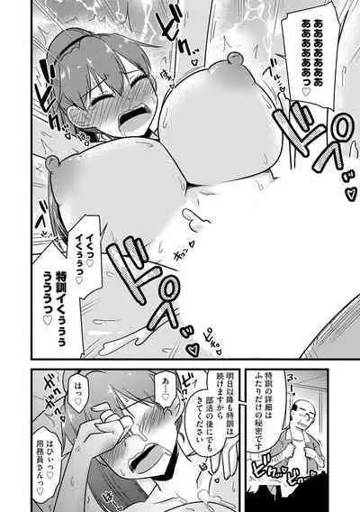 NTR Jouju! Saimin-bu Katsudou