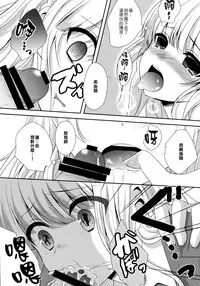 (C88) [Ice Sugar (Utano)] stalk Futago Kan part2 [Chinese] [樱丘汉化组]