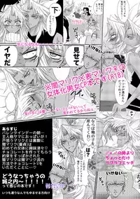 (Chitose ☆ Battle in Osaka 9) [Kaiju Domino (Rindou)] Dólce (Yu-Gi-Oh!) [Sample]