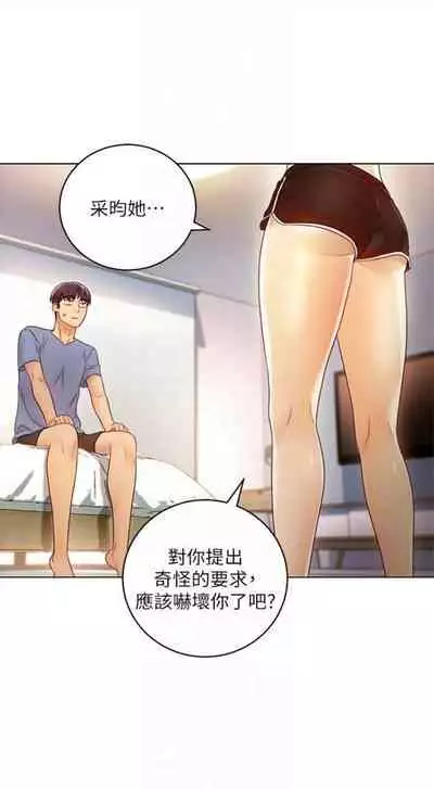 [週二] [Red-A & 頸枕] 繼母的朋友們 1-42 官方中文（連載中）