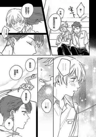 Ai dano, Koi dano. | 爱啦，恋啦。