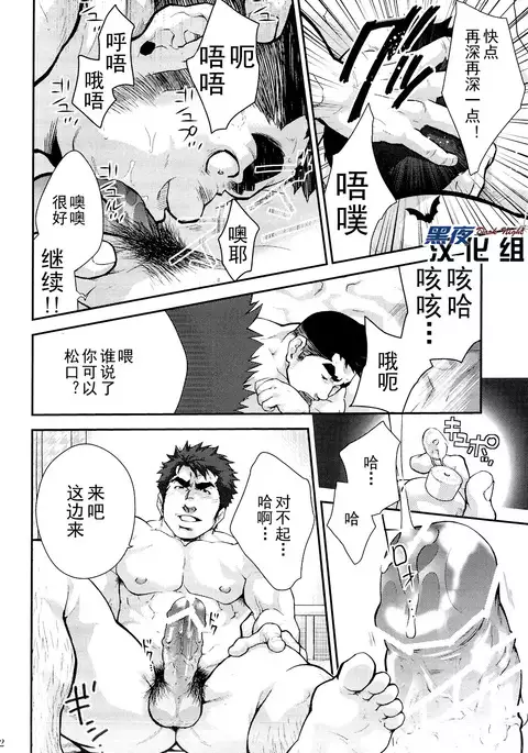 Gekokujou ni Chousen! | 挑战以下犯上