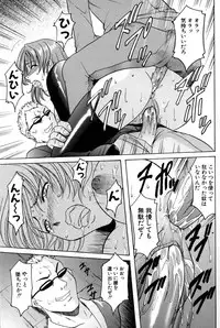 [Hoshino Ryuichi] Kannou Jikken