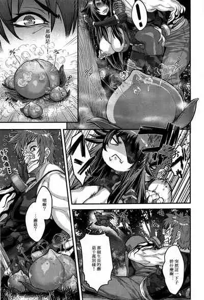 Shinobi no Bi Ch. 4-5