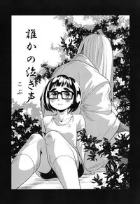 (COMITIA119) [神山彩、こぶこぶこ、ぶ ばにゃ] 燦々七拍子（奥古斯都扫图组）