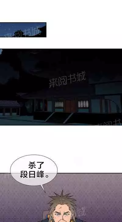 樓主的寶座 1-79