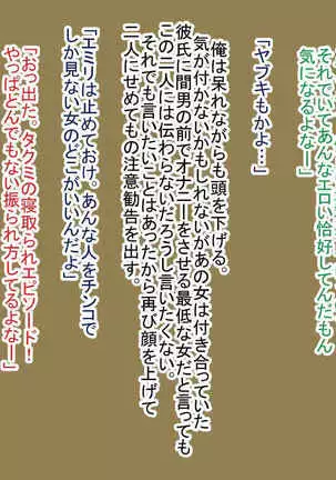 Watashi, Netorarechaimashita~