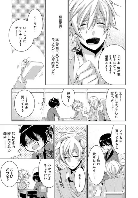 Dekichau Made, Shiyo.