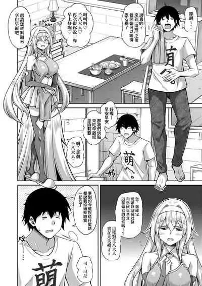 [Nikusoukyuu.] Comike Gaeri ni Isekai Tensei | 同人展歸途中異世界轉生 [Chinese] [Digital]