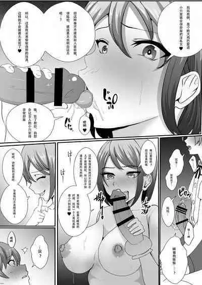 [icchao murasakiimoren new] Omae no Kaachan Kawa ni Shite Mo ii Ka?~ Saiai no Mama no Karada o Tomodachi ni Nottora Reta Boku