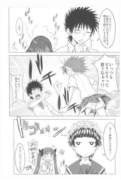 Toaru Junan no Judgment