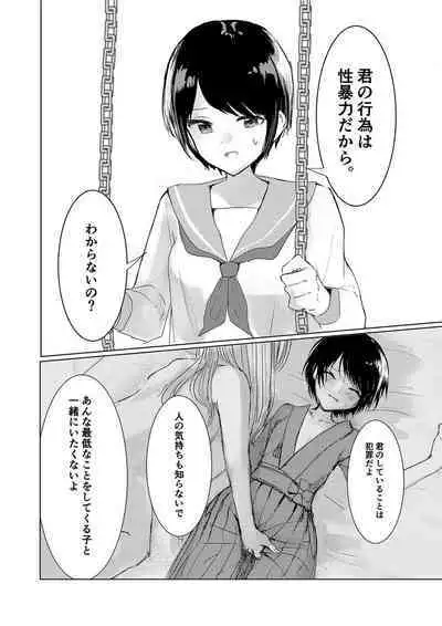 Kendo Shoujo no Complex2