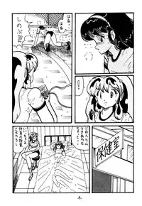 (C42) [LUMNESODA (Various)] Atsui-cha 14 (Urusei Yatsura)