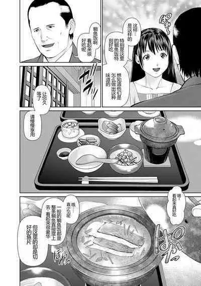 Otto ni Naisho de Ajimi Shite 1 | 背着老公偷偷尝味道 1