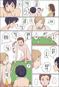 Kazoku Taikou Mahjan Taikai