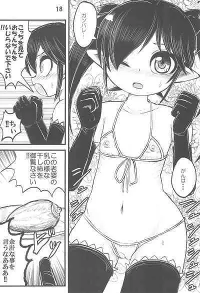 Backbeard-sama ga Miteru Lolicon Sotsugyou shimashita!