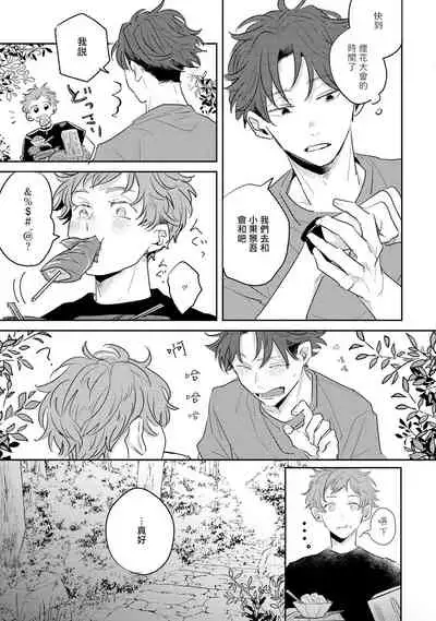 No Doubt Lilac | 无疑的紫丁香 Ch. 1-2