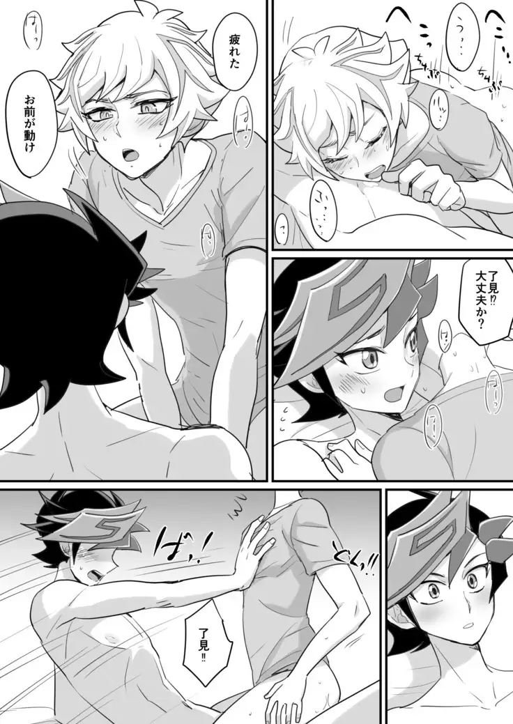 The Things Not Taught In School