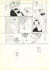 [Paradise City (Various)] Tabeta Kigasuru 35 (Cardcaptor Sakura) + [Studio Katsudon (Manabe Jouji)] 恐悦至極名作H&裏アウトランダーズvol.18.3 + [Nouzui Majutsu (Various)] Nouzui Majutsu III (Various)