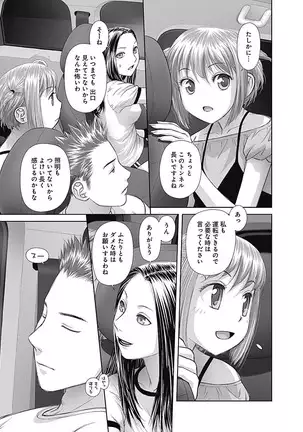 saikin kono sekai wa watashi dake no mono ni narimashita…… 3