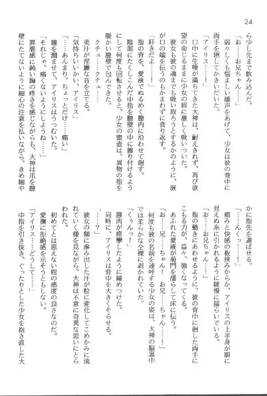 Sakura taisen ① sore kara