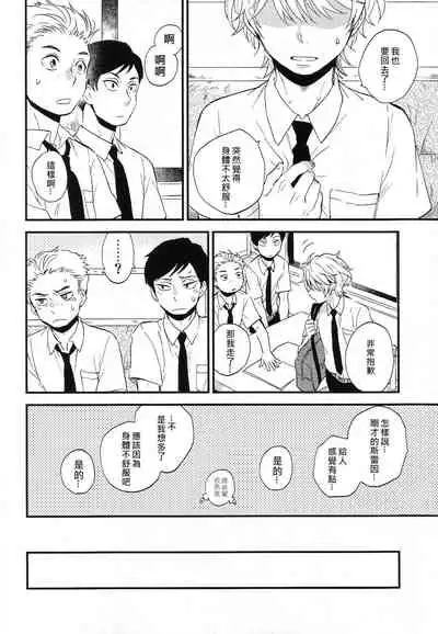 Dare ni mo Ienai Iroiro-goto | 跟誰都不能說的各種xx