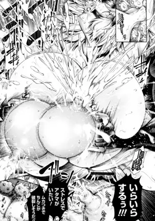 Geretsu ni Oshitoyaka