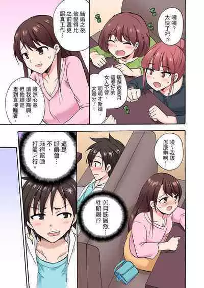 「Sakippo dake tte itta no ni…」aniki no kanojo ni tanomikonde gomu nashiSEX！ ！ | 「明明說好只蹭蹭的…」苦苦懇求大哥的女友不戴套SEX!!
