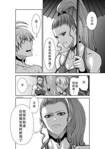 Chijou Hyakkai Ch36-40 Chinese Version「地上100阶」個人翻譯