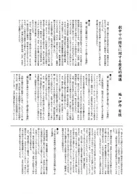 (C90) [Cocoa Holic (Yuizaki Kazuya)] Onnanoko no Mayu [English] {Hennojin}